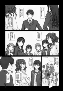 AMAGAMI ~HAREM ROOT, 中文