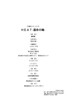 HEAT-運命の輪-, 日本語