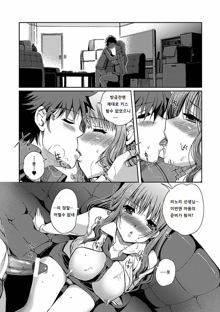 Momo-iro Study! Ch. 2, 한국어