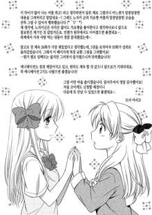 Zoukan Seinen Sakura-san | 증간 성인 사쿠라양, 한국어