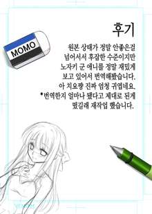 Zoukan Seinen Sakura-san | 증간 성인 사쿠라양, 한국어