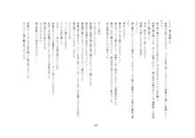 ヤンデレ姉貴が俺を女にした!, 日本語