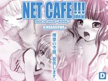 NET CAFE!!!, 日本語