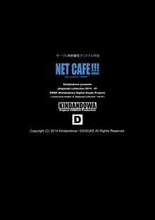 NET CAFE!!!, 日本語