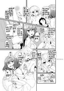 【C86新刊】ノゲノラの薄い本【ジブリ&ステフ】 no game no life sample, 한국어