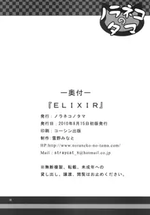 ELIXIR, 한국어