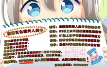 "Tomodachi to no Sex.", 中文