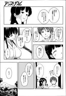 Ero Life Ch.1-4, 日本語