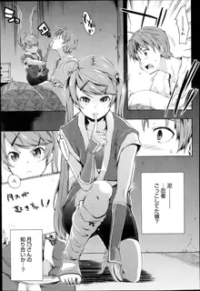 Ero Life Ch.1-4, 日本語