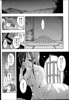 Ero Life Ch.1-4, 日本語