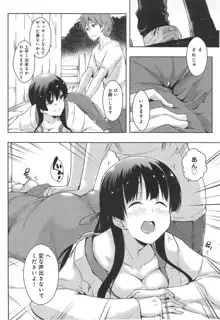 Ero Life Ch.1-4, 日本語