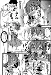 Watashi, Aidoru Mezashimasu! ~Momonoki Sakura no Baai~ Ch.1-2, 日本語