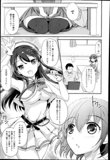 Watashi, Aidoru Mezashimasu! ~Momonoki Sakura no Baai~ Ch.1-2, 日本語