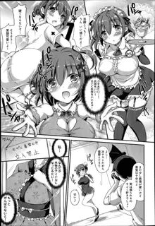 Watashi, Aidoru Mezashimasu! ~Momonoki Sakura no Baai~ Ch.1-2, 日本語