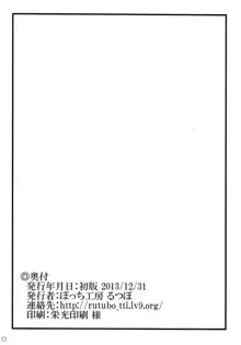 蛇神撫子ちゃんがふたなり忍ちゃんのおちんちんでオナニーする本, 日本語