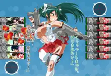 第一艦隊ハイグレ魔王軍ト交戦状態ニ入レリ, 日本語