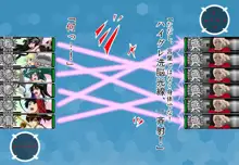 第一艦隊ハイグレ魔王軍ト交戦状態ニ入レリ, 日本語