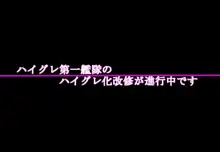 第一艦隊ハイグレ魔王軍ト交戦状態ニ入レリ, 日本語