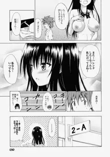 イキスギ★ハレンチ, 日本語