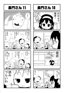 鉄腕ナース, 日本語