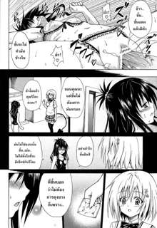 Kindan no Mikan vol. 3, ไทย