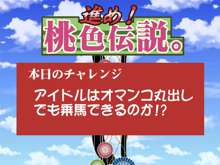 ガールズアピール増刊号・姉系集合編, 日本語