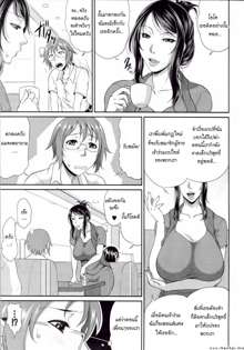 Enjo Kosai Ch. 1-3, ไทย