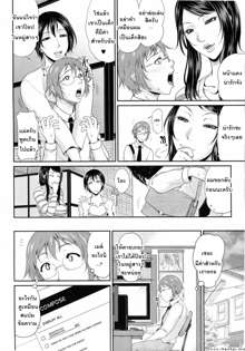 Enjo Kosai Ch. 1-3, ไทย