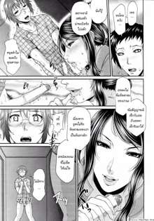 Enjo Kosai Ch. 1-3, ไทย