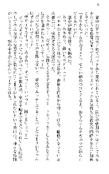 魔法少女マジカルまりか ―魔法少女、巫女、姫騎士、ソーシャルゲームのヒロインとハーレムデイズ―, 日本語