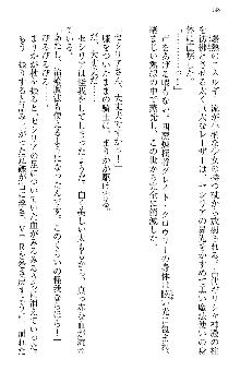 魔法少女マジカルまりか ―魔法少女、巫女、姫騎士、ソーシャルゲームのヒロインとハーレムデイズ―, 日本語