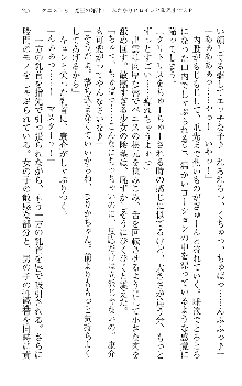 魔法少女マジカルまりか ―魔法少女、巫女、姫騎士、ソーシャルゲームのヒロインとハーレムデイズ―, 日本語