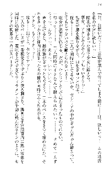 魔法少女マジカルまりか ―魔法少女、巫女、姫騎士、ソーシャルゲームのヒロインとハーレムデイズ―, 日本語