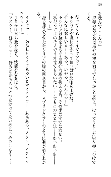 魔法少女マジカルまりか ―魔法少女、巫女、姫騎士、ソーシャルゲームのヒロインとハーレムデイズ―, 日本語