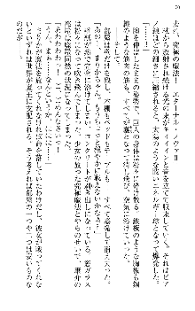 魔法少女マジカルまりか ―魔法少女、巫女、姫騎士、ソーシャルゲームのヒロインとハーレムデイズ―, 日本語