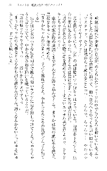 魔法少女マジカルまりか ―魔法少女、巫女、姫騎士、ソーシャルゲームのヒロインとハーレムデイズ―, 日本語