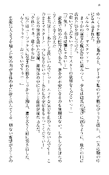 魔法少女マジカルまりか ―魔法少女、巫女、姫騎士、ソーシャルゲームのヒロインとハーレムデイズ―, 日本語