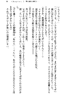 アスモデウス・オンライン -ファンタジー空間で兄は妹を孕ませる-, 日本語