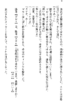 アスモデウス・オンライン -ファンタジー空間で兄は妹を孕ませる-, 日本語