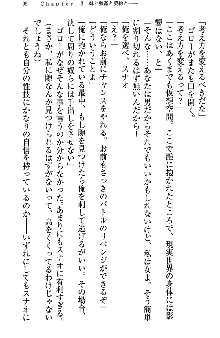 アスモデウス・オンライン -ファンタジー空間で兄は妹を孕ませる-, 日本語