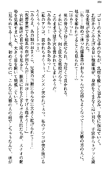 アスモデウス・オンライン -ファンタジー空間で兄は妹を孕ませる-, 日本語