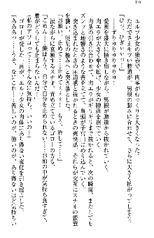 アスモデウス・オンライン -ファンタジー空間で兄は妹を孕ませる-, 日本語