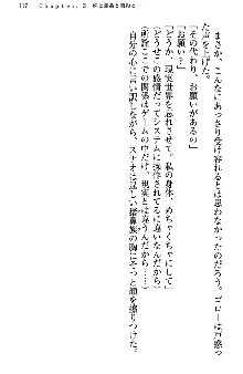 アスモデウス・オンライン -ファンタジー空間で兄は妹を孕ませる-, 日本語