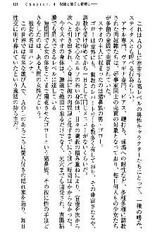 アスモデウス・オンライン -ファンタジー空間で兄は妹を孕ませる-, 日本語