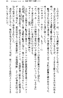 アスモデウス・オンライン -ファンタジー空間で兄は妹を孕ませる-, 日本語