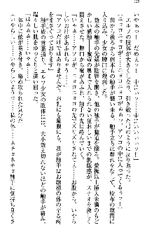 アスモデウス・オンライン -ファンタジー空間で兄は妹を孕ませる-, 日本語