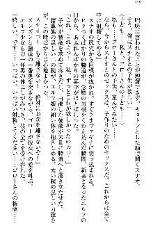 アスモデウス・オンライン -ファンタジー空間で兄は妹を孕ませる-, 日本語