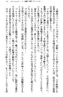 アスモデウス・オンライン -ファンタジー空間で兄は妹を孕ませる-, 日本語