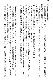 アスモデウス・オンライン -ファンタジー空間で兄は妹を孕ませる-, 日本語