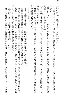 アスモデウス・オンライン -ファンタジー空間で兄は妹を孕ませる-, 日本語